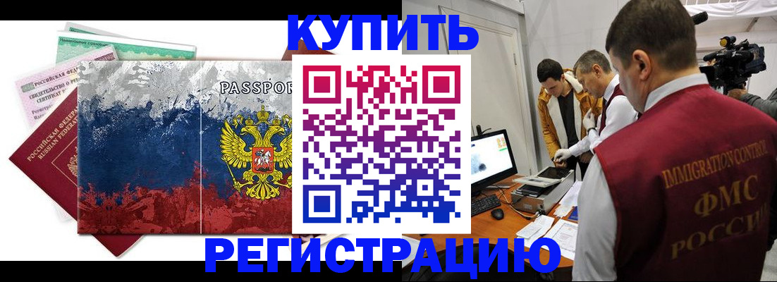 временная регистрация собственник в Марксе