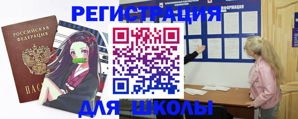 прописка паспорт в Марксе